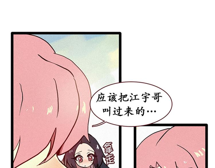田螺姑娘韩漫全集-第13话 九尾狐无删减无遮挡章节图片 