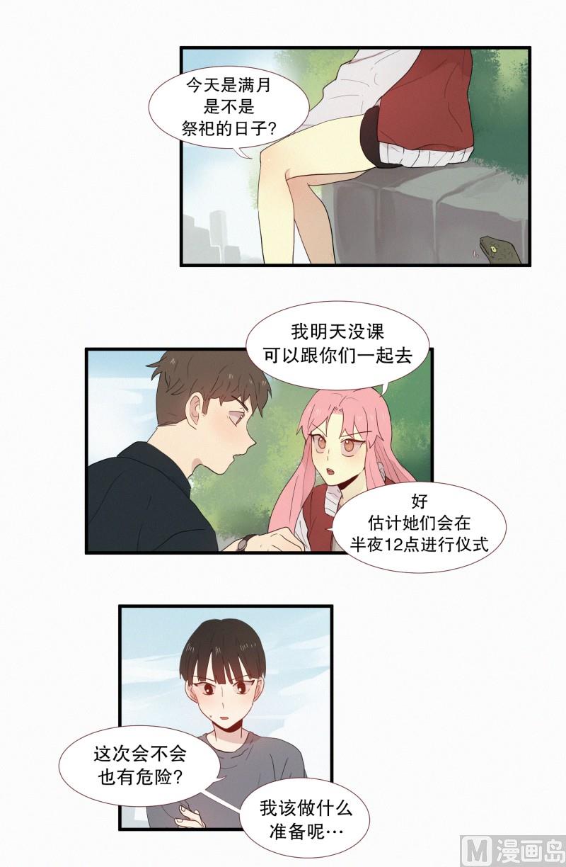 田螺姑娘韩漫全集-121.愿望无删减无遮挡章节图片 