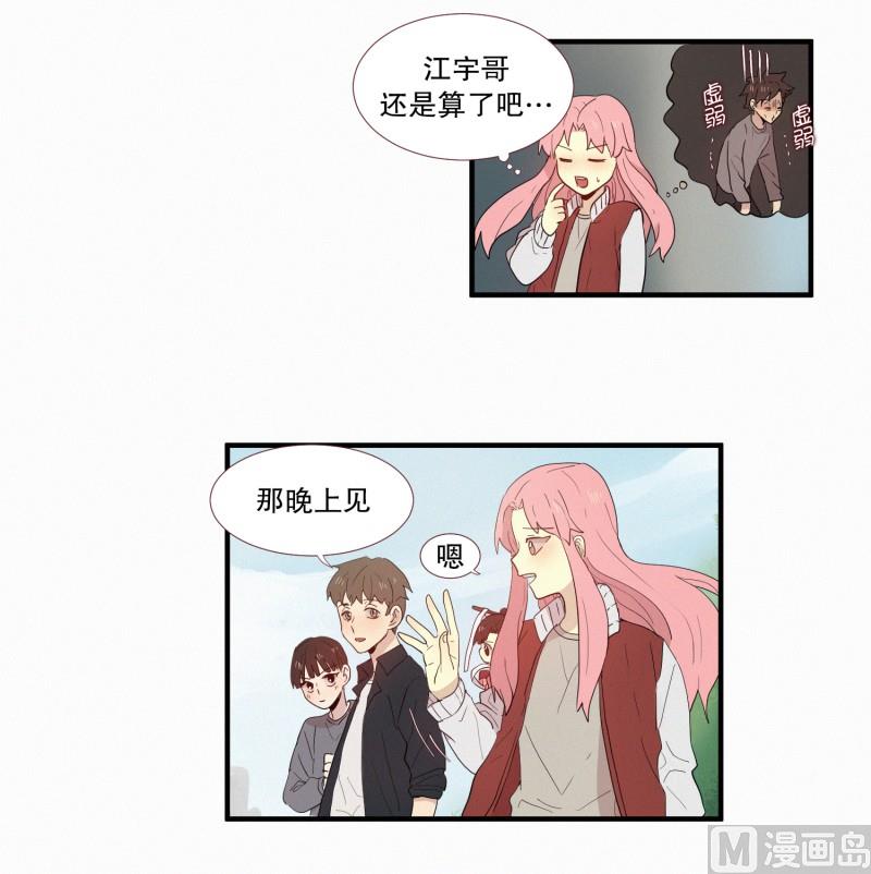 田螺姑娘韩漫全集-121.愿望无删减无遮挡章节图片 