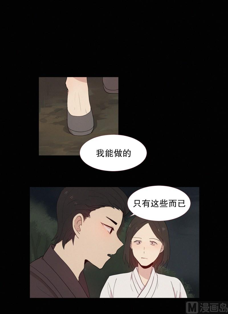 田螺姑娘韩漫全集-121.愿望无删减无遮挡章节图片 
