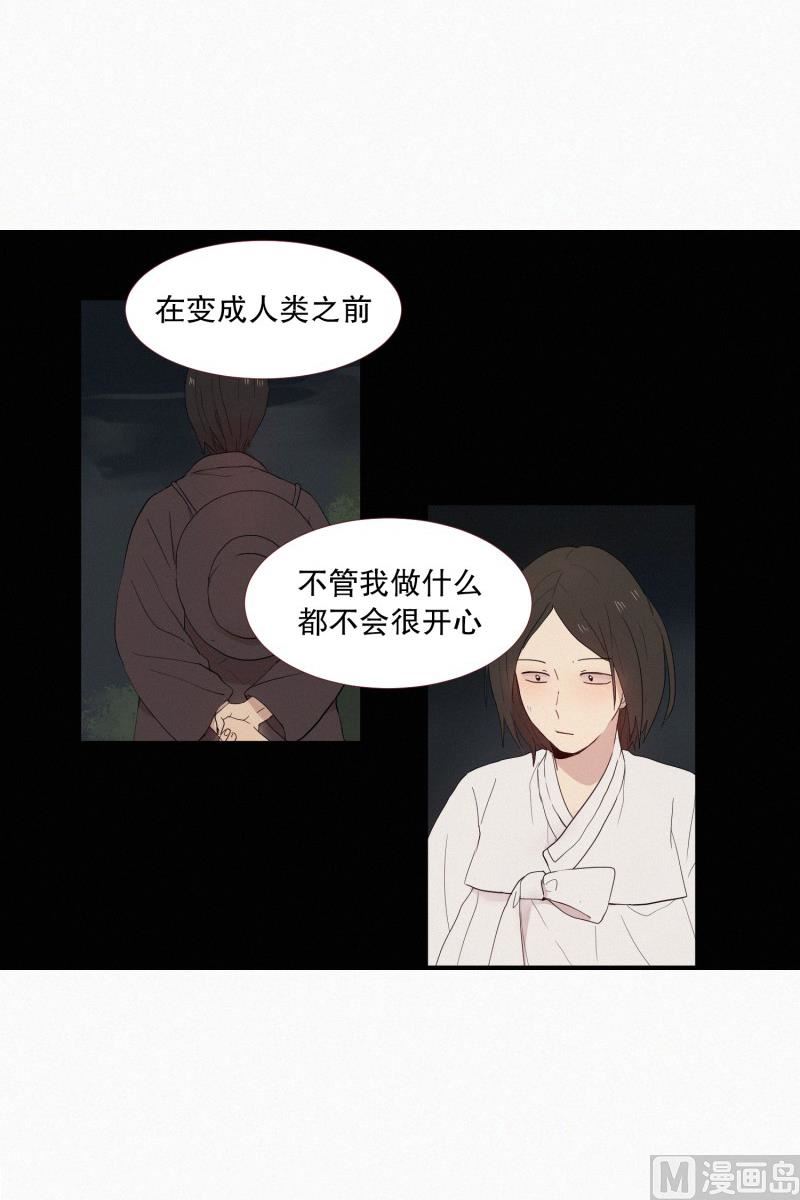 田螺姑娘韩漫全集-121.愿望无删减无遮挡章节图片 