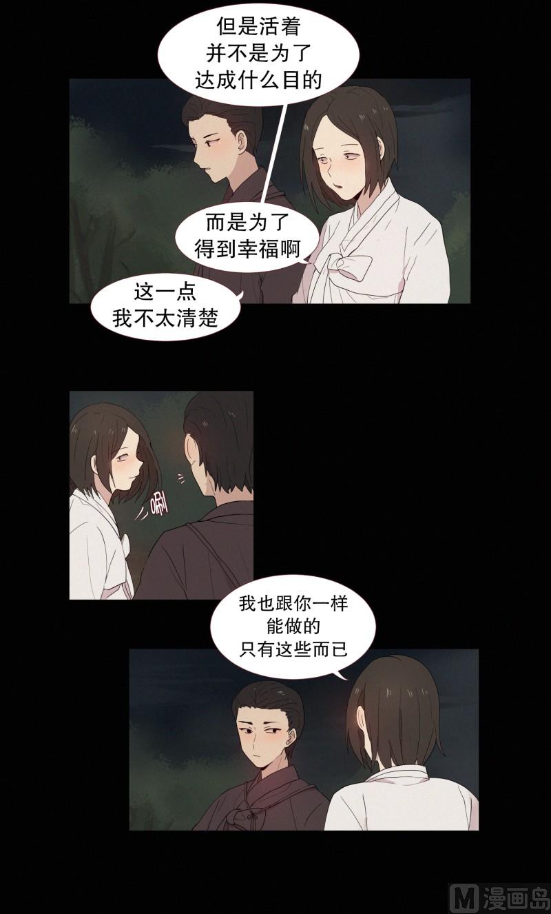 田螺姑娘韩漫全集-121.愿望无删减无遮挡章节图片 