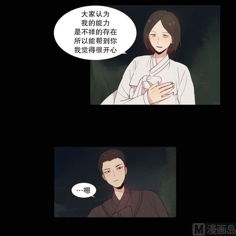 田螺姑娘韩漫全集-121.愿望无删减无遮挡章节图片 