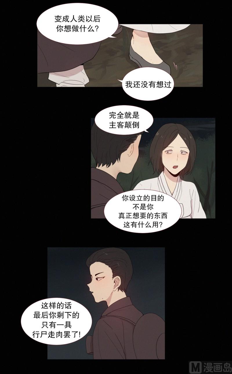 田螺姑娘韩漫全集-121.愿望无删减无遮挡章节图片 