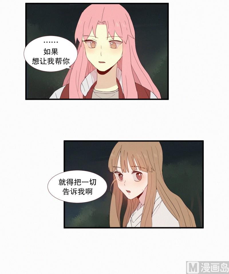 田螺姑娘韩漫全集-122.容器无删减无遮挡章节图片 