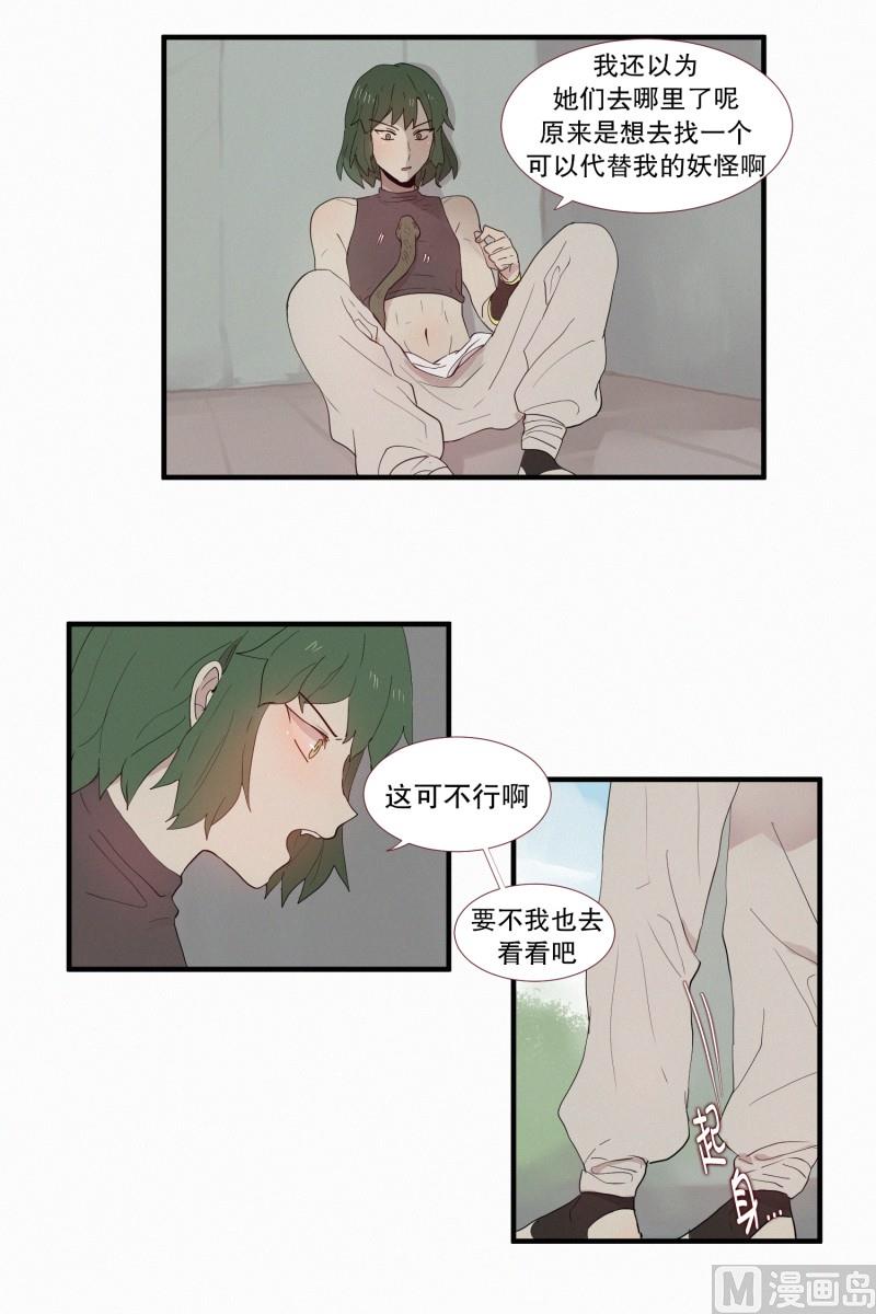 田螺姑娘韩漫全集-122.容器无删减无遮挡章节图片 