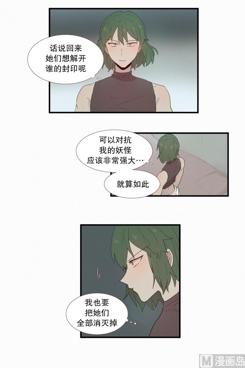 田螺姑娘韩漫全集-122.容器无删减无遮挡章节图片 