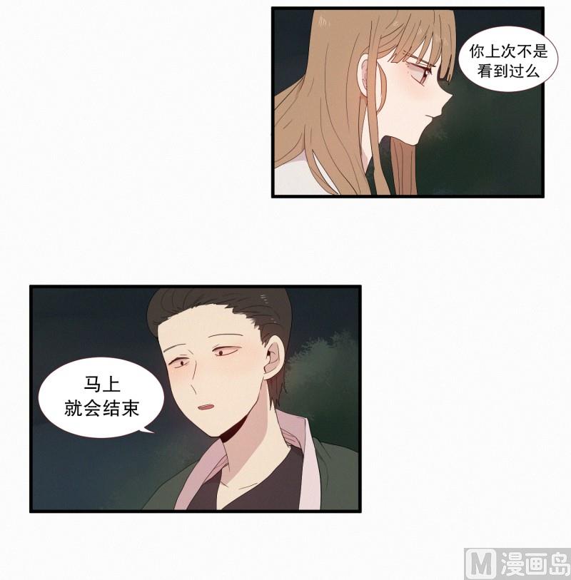 田螺姑娘韩漫全集-122.容器无删减无遮挡章节图片 
