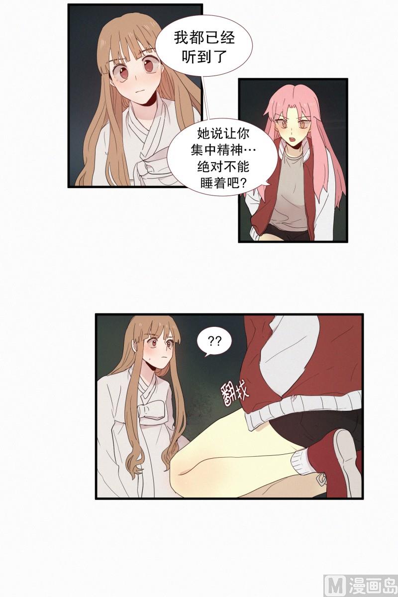 田螺姑娘韩漫全集-123.为之牺牲性命无删减无遮挡章节图片 