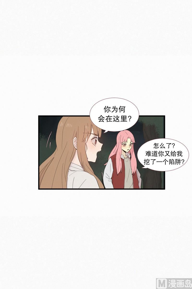 田螺姑娘韩漫全集-123.为之牺牲性命无删减无遮挡章节图片 