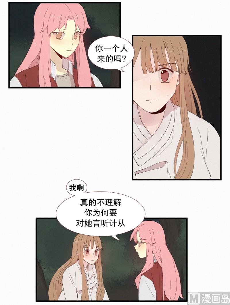 田螺姑娘韩漫全集-123.为之牺牲性命无删减无遮挡章节图片 