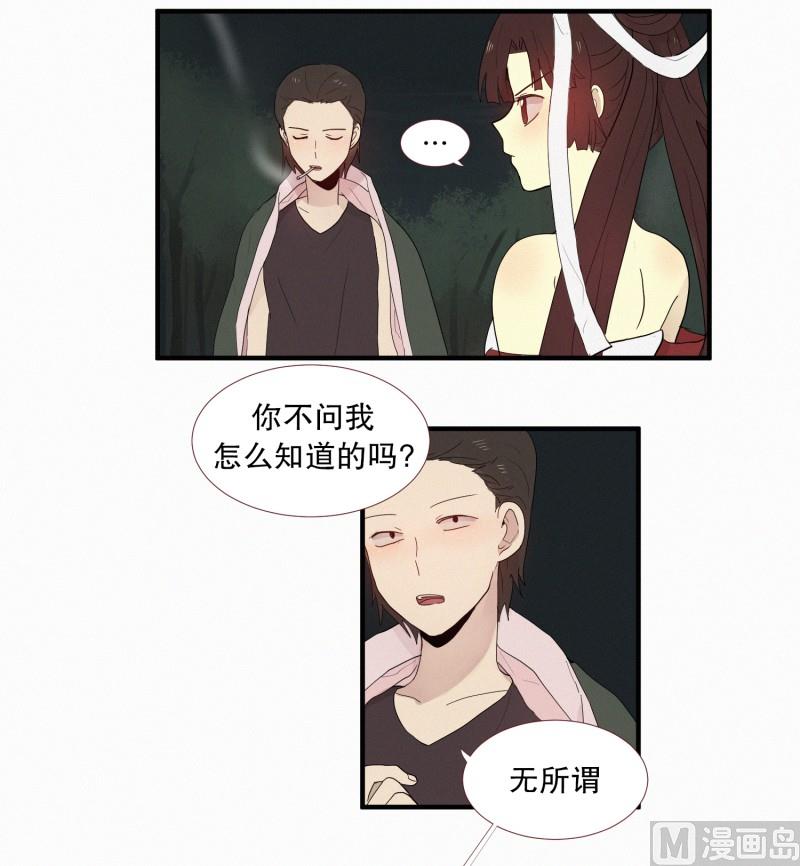 田螺姑娘韩漫全集-125.代价(01)无删减无遮挡章节图片 