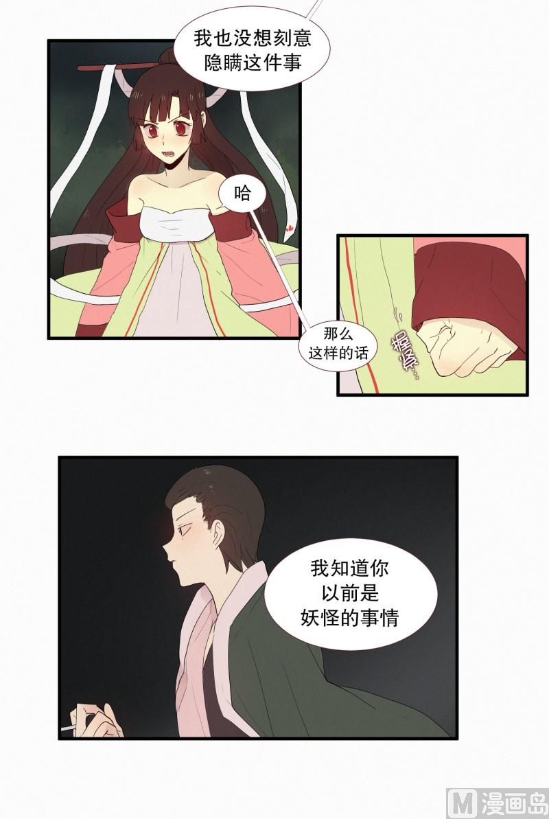 田螺姑娘韩漫全集-125.代价(01)无删减无遮挡章节图片 