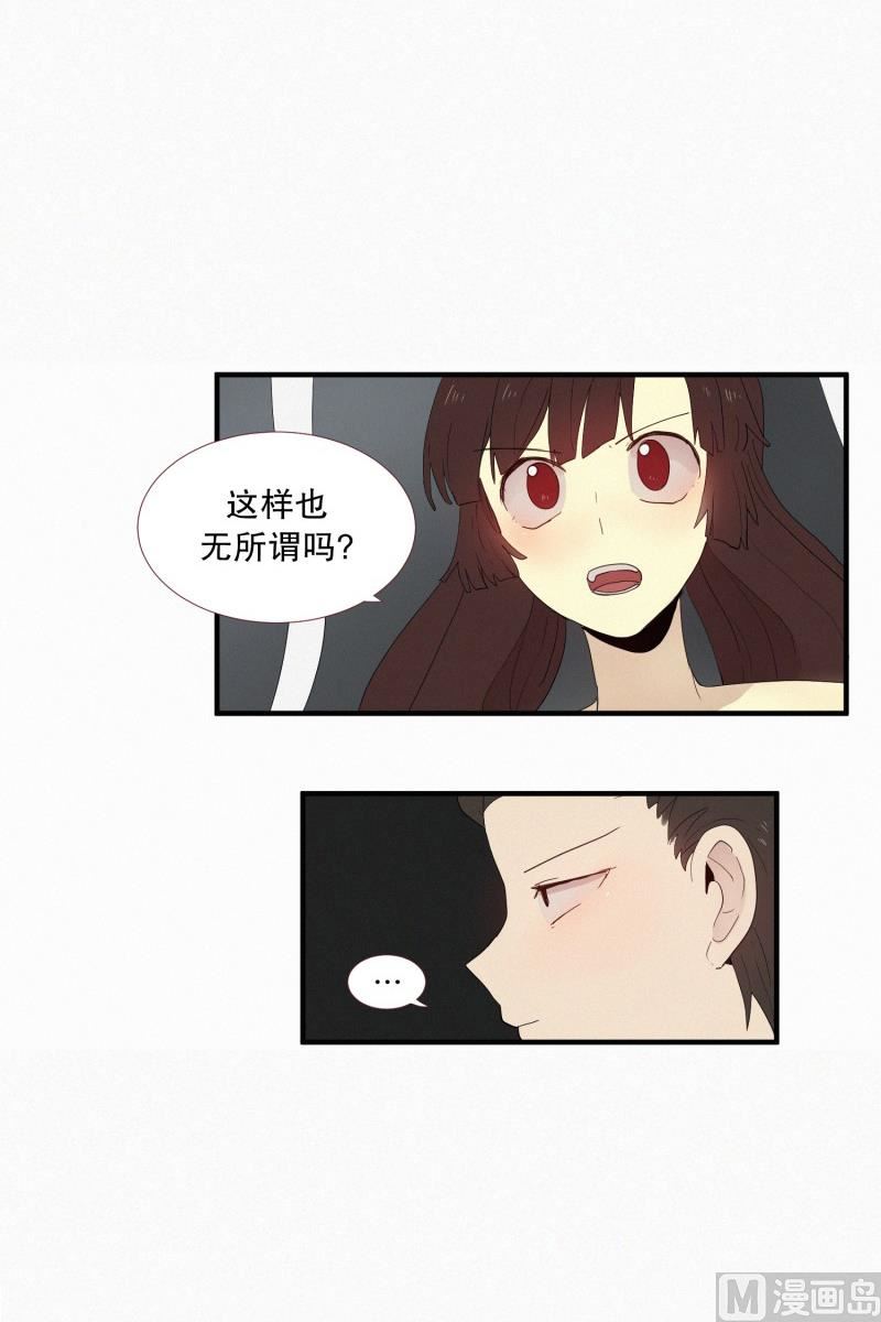 田螺姑娘韩漫全集-125.代价(01)无删减无遮挡章节图片 