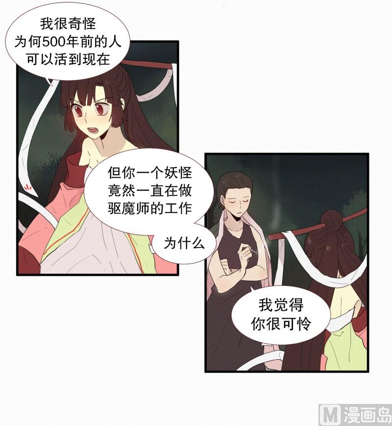 田螺姑娘韩漫全集-125.代价(01)无删减无遮挡章节图片 