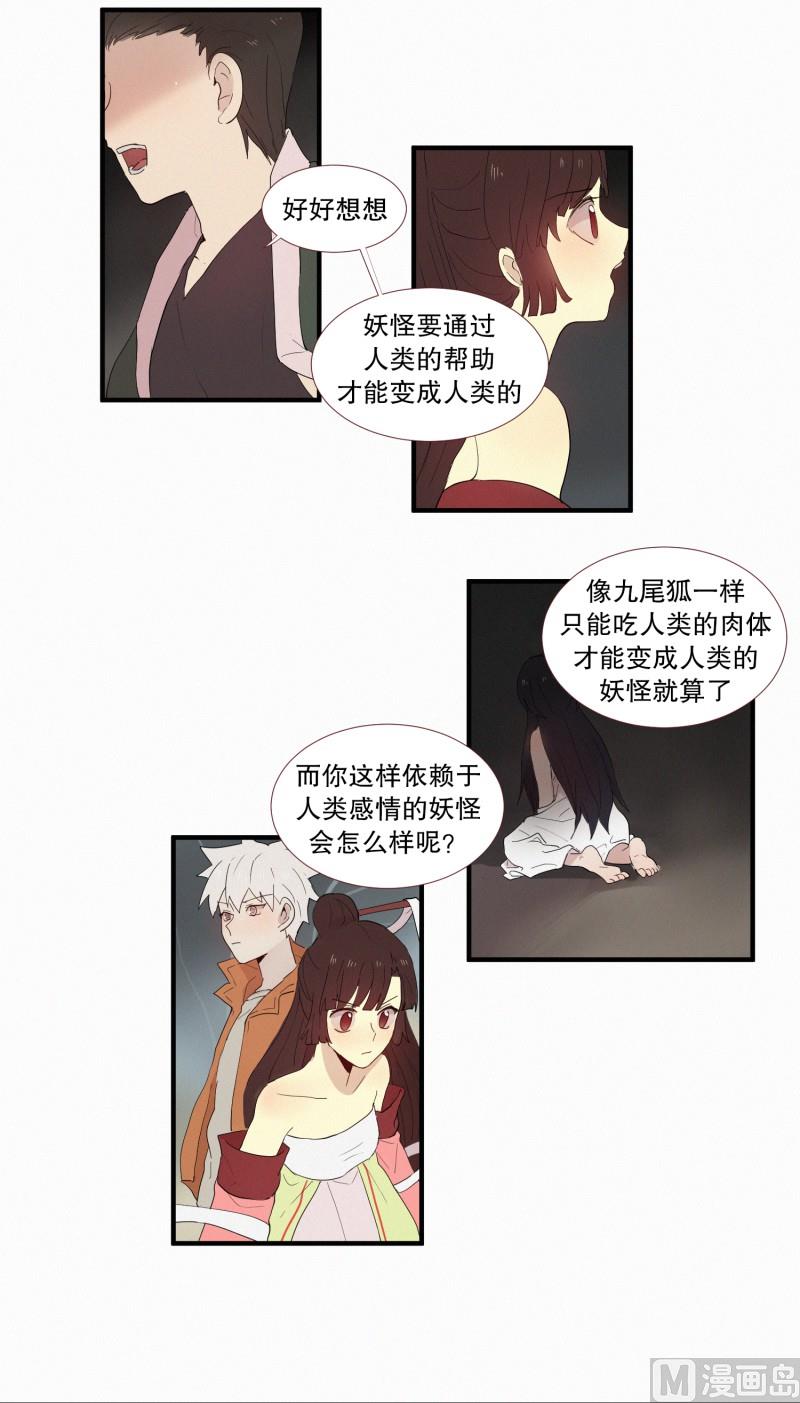 田螺姑娘韩漫全集-125.代价(01)无删减无遮挡章节图片 