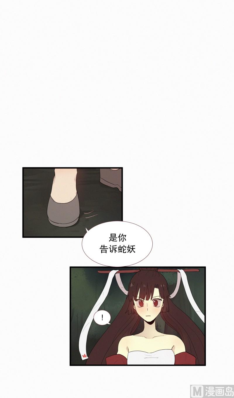 田螺姑娘韩漫全集-125.代价(01)无删减无遮挡章节图片 