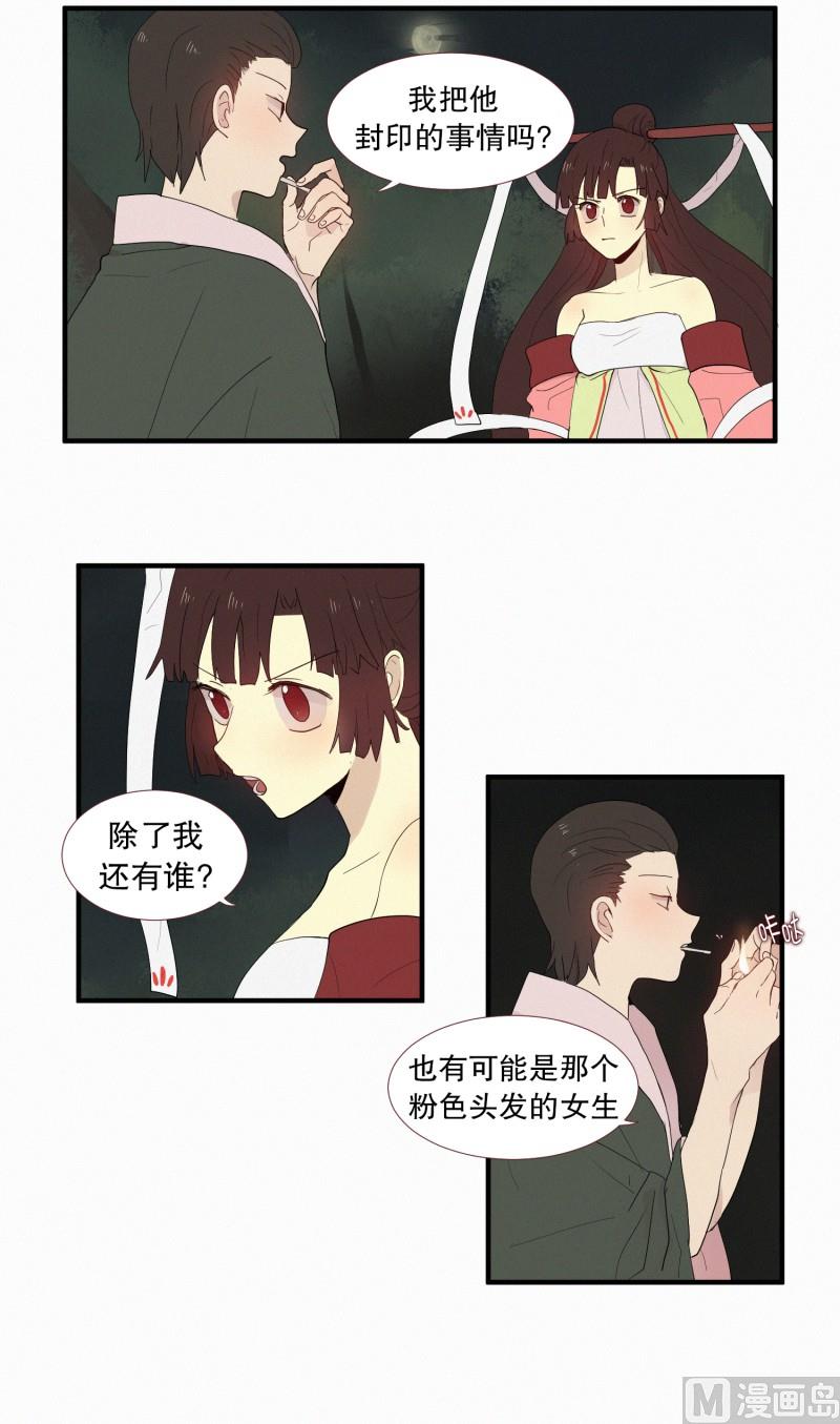 田螺姑娘韩漫全集-125.代价(01)无删减无遮挡章节图片 