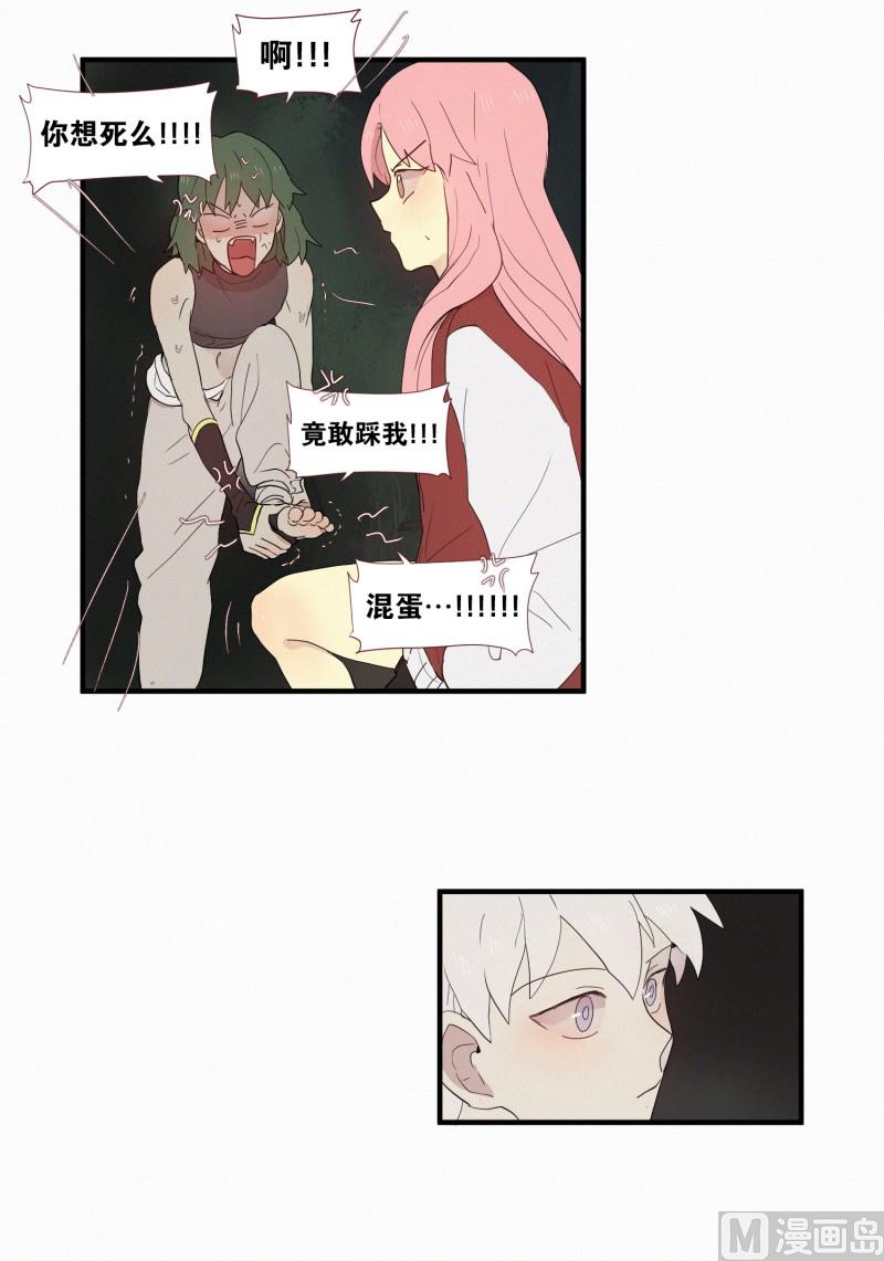 田螺姑娘韩漫全集-126.代价(02)无删减无遮挡章节图片 