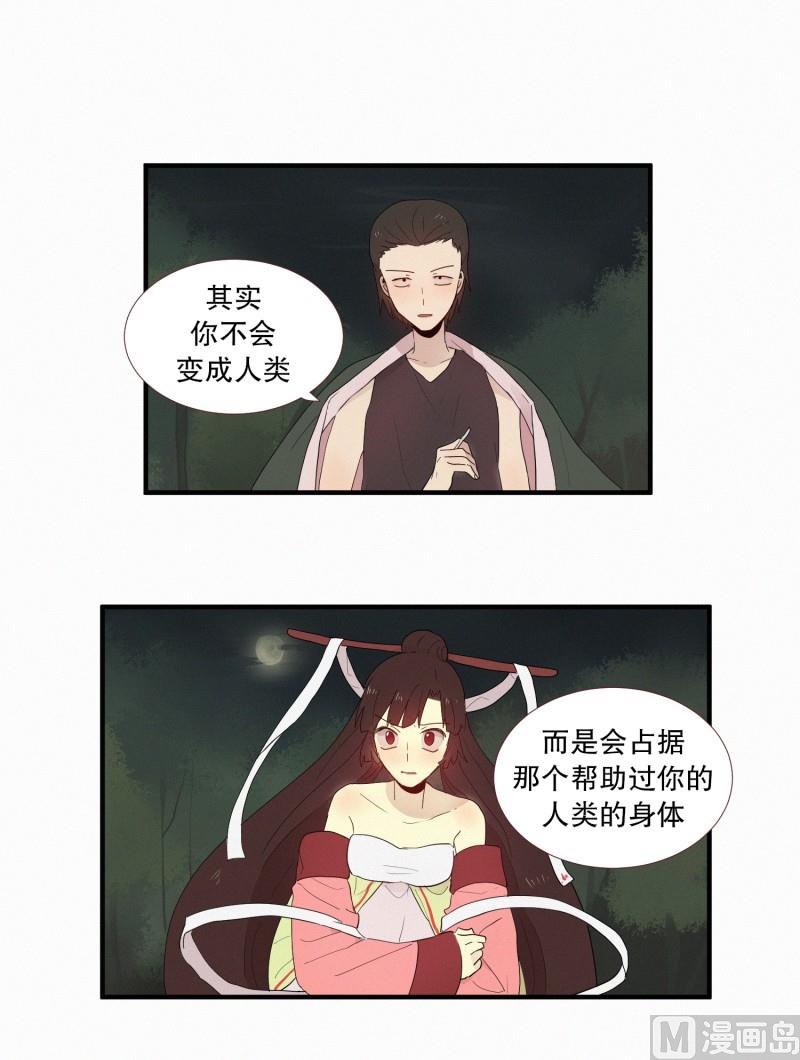 田螺姑娘韩漫全集-126.代价(02)无删减无遮挡章节图片 