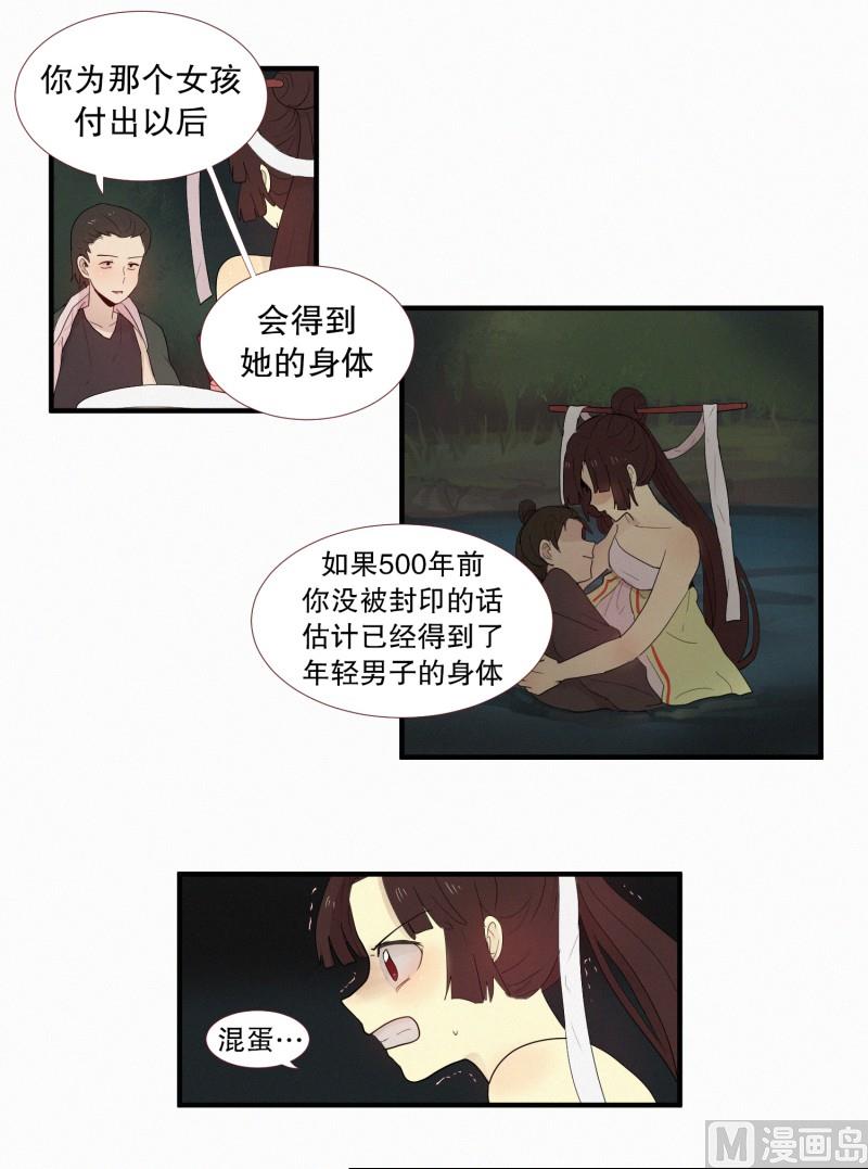 田螺姑娘韩漫全集-126.代价(02)无删减无遮挡章节图片 