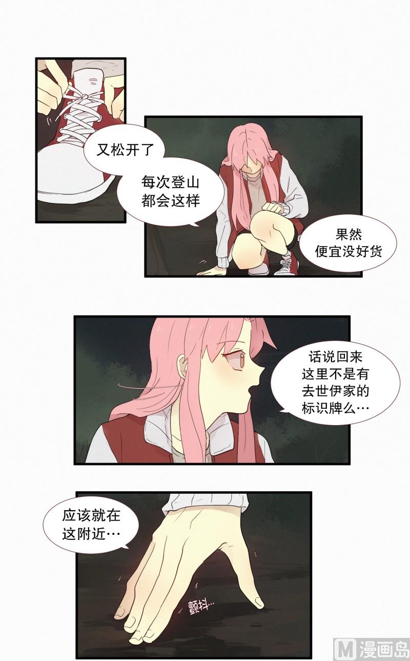 田螺姑娘韩漫全集-126.代价(02)无删减无遮挡章节图片 