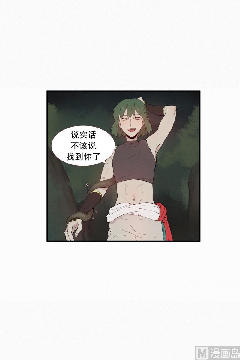 田螺姑娘韩漫全集-126.代价(02)无删减无遮挡章节图片 