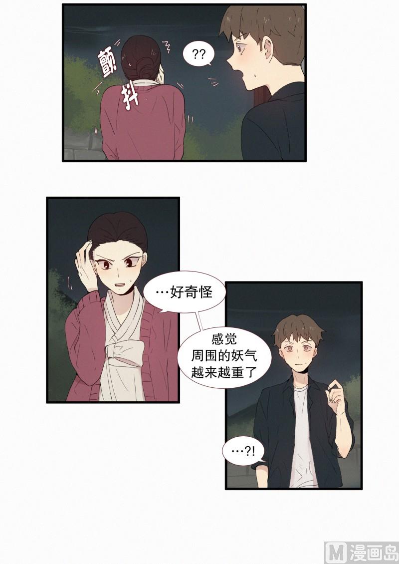 田螺姑娘韩漫全集-127.妖气骤增无删减无遮挡章节图片 