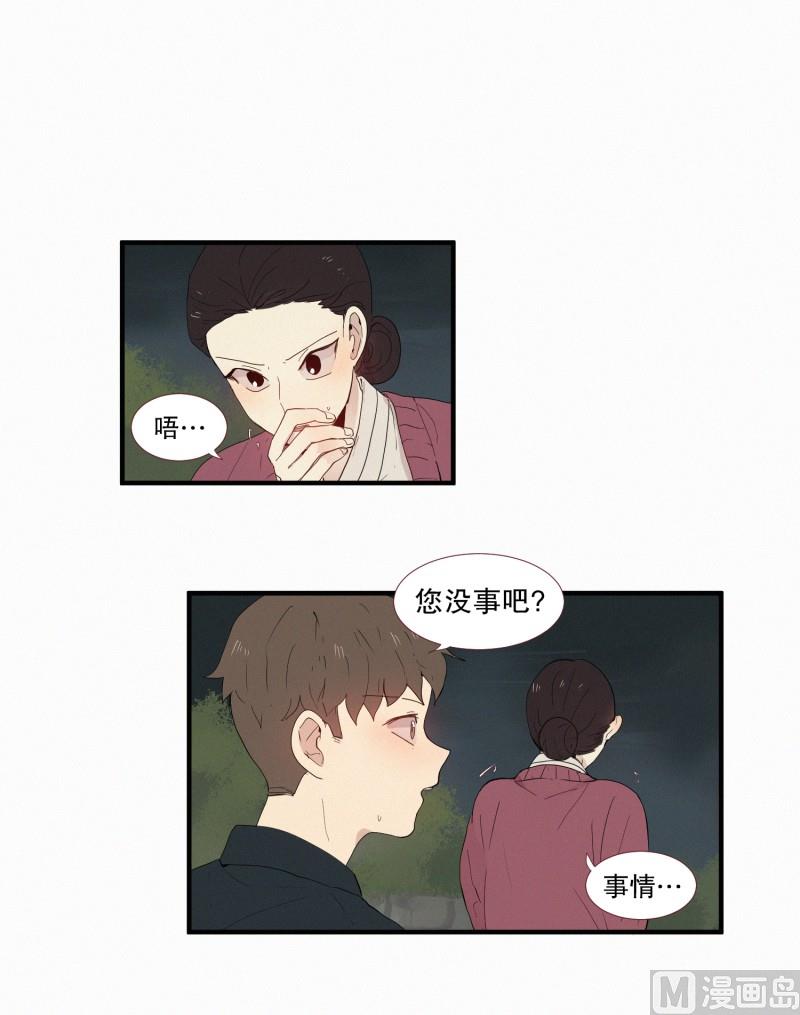 田螺姑娘韩漫全集-128.封印的中心无删减无遮挡章节图片 