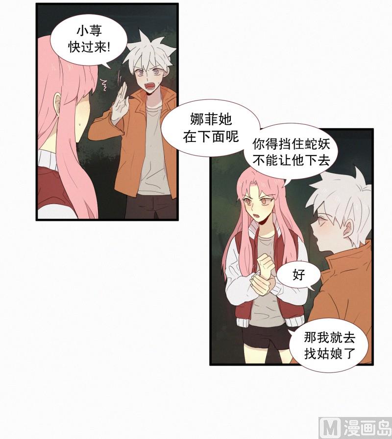 田螺姑娘韩漫全集-128.封印的中心无删减无遮挡章节图片 