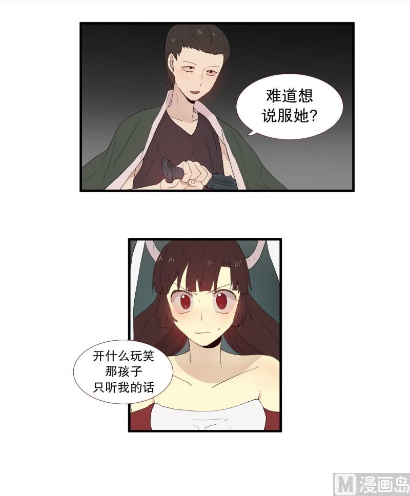 田螺姑娘韩漫全集-128.封印的中心无删减无遮挡章节图片 