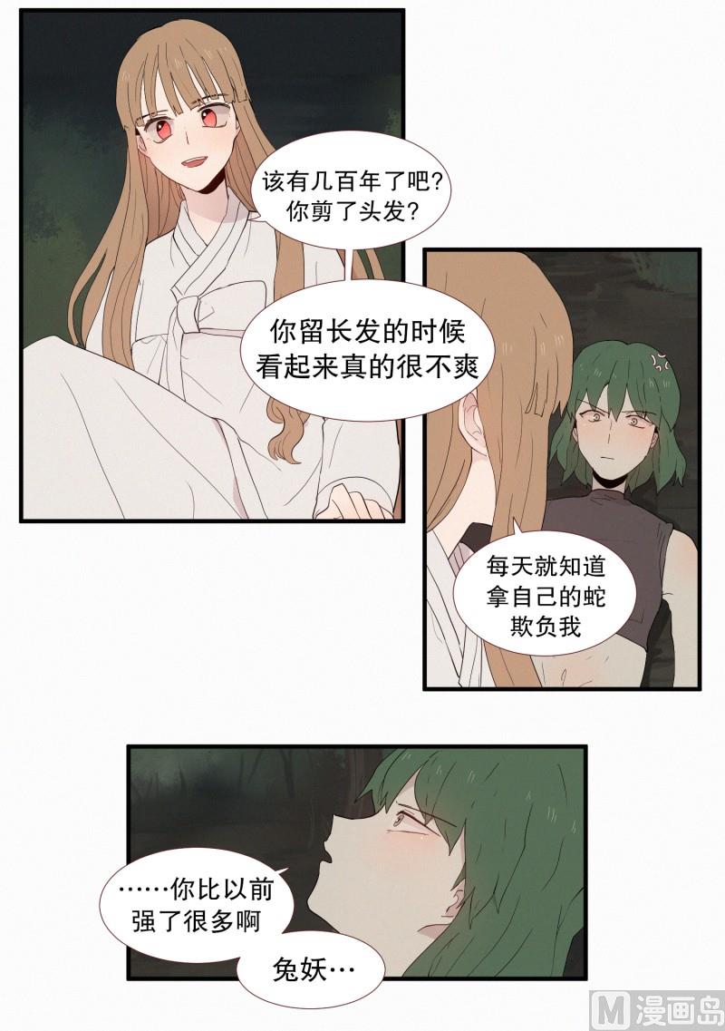 田螺姑娘韩漫全集-130.危险的征兆无删减无遮挡章节图片 