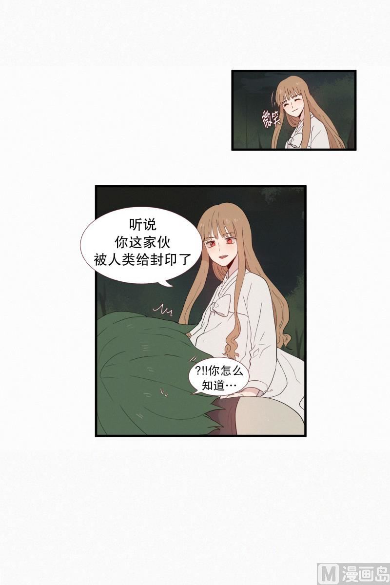 田螺姑娘韩漫全集-130.危险的征兆无删减无遮挡章节图片 