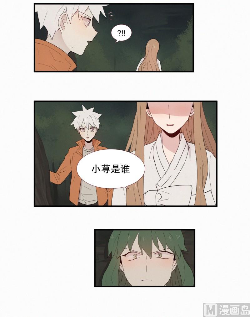 田螺姑娘韩漫全集-130.危险的征兆无删减无遮挡章节图片 