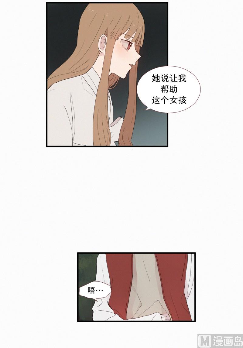 田螺姑娘韩漫全集-130.危险的征兆无删减无遮挡章节图片 