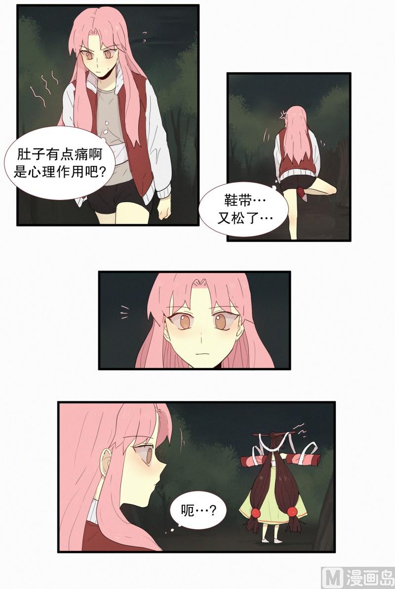 田螺姑娘韩漫全集-130.危险的征兆无删减无遮挡章节图片 