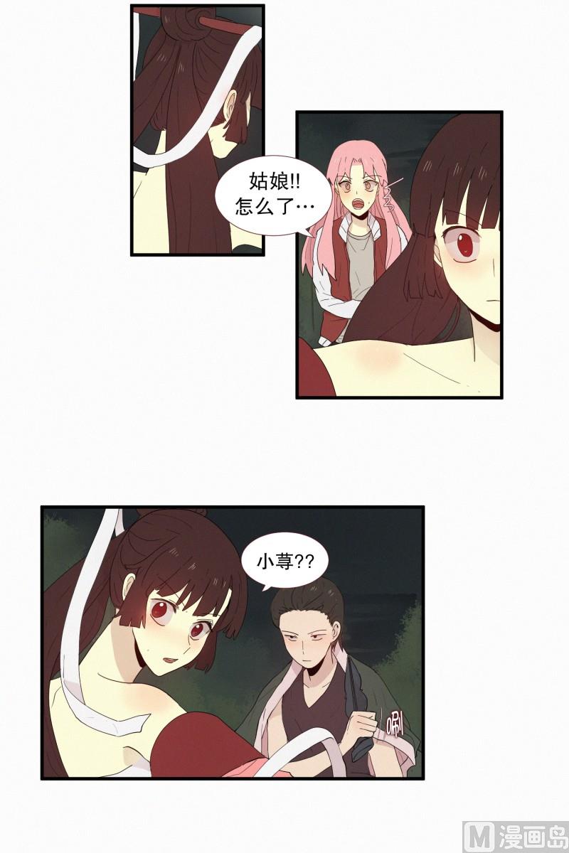 田螺姑娘韩漫全集-130.危险的征兆无删减无遮挡章节图片 