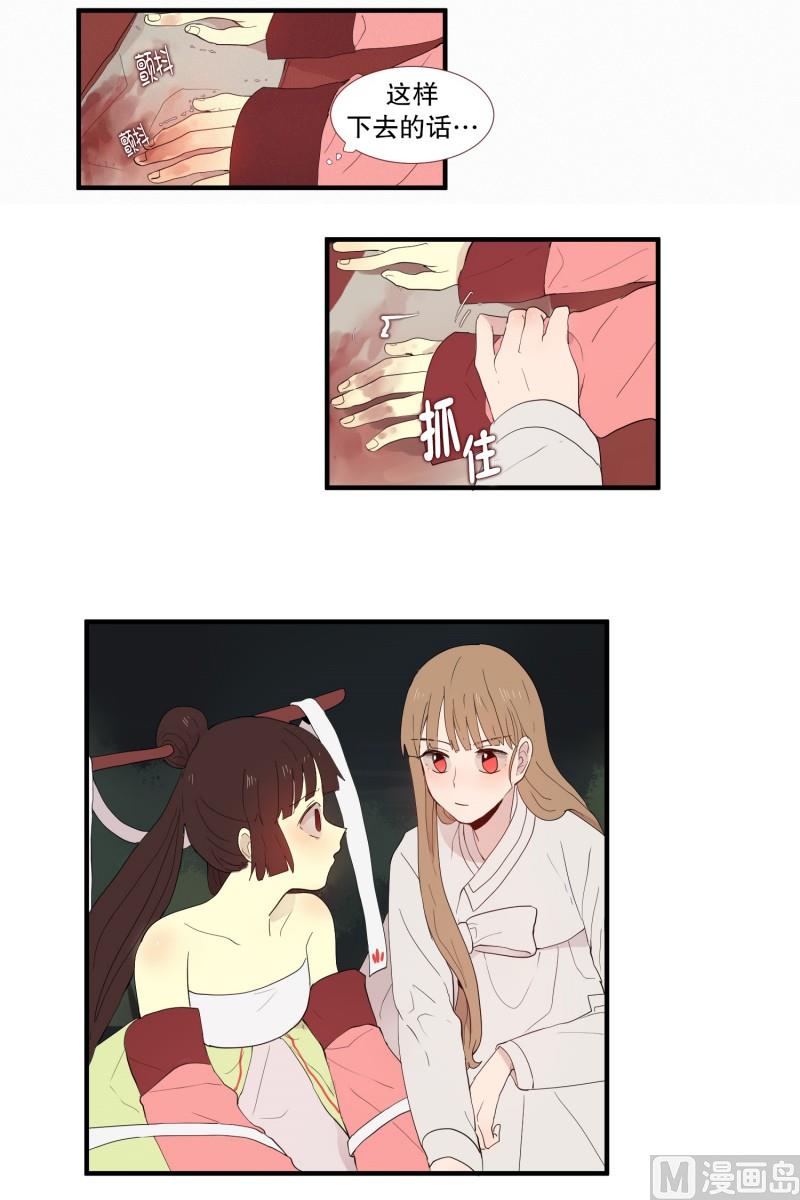 田螺姑娘韩漫全集-132.心灵相通无删减无遮挡章节图片 