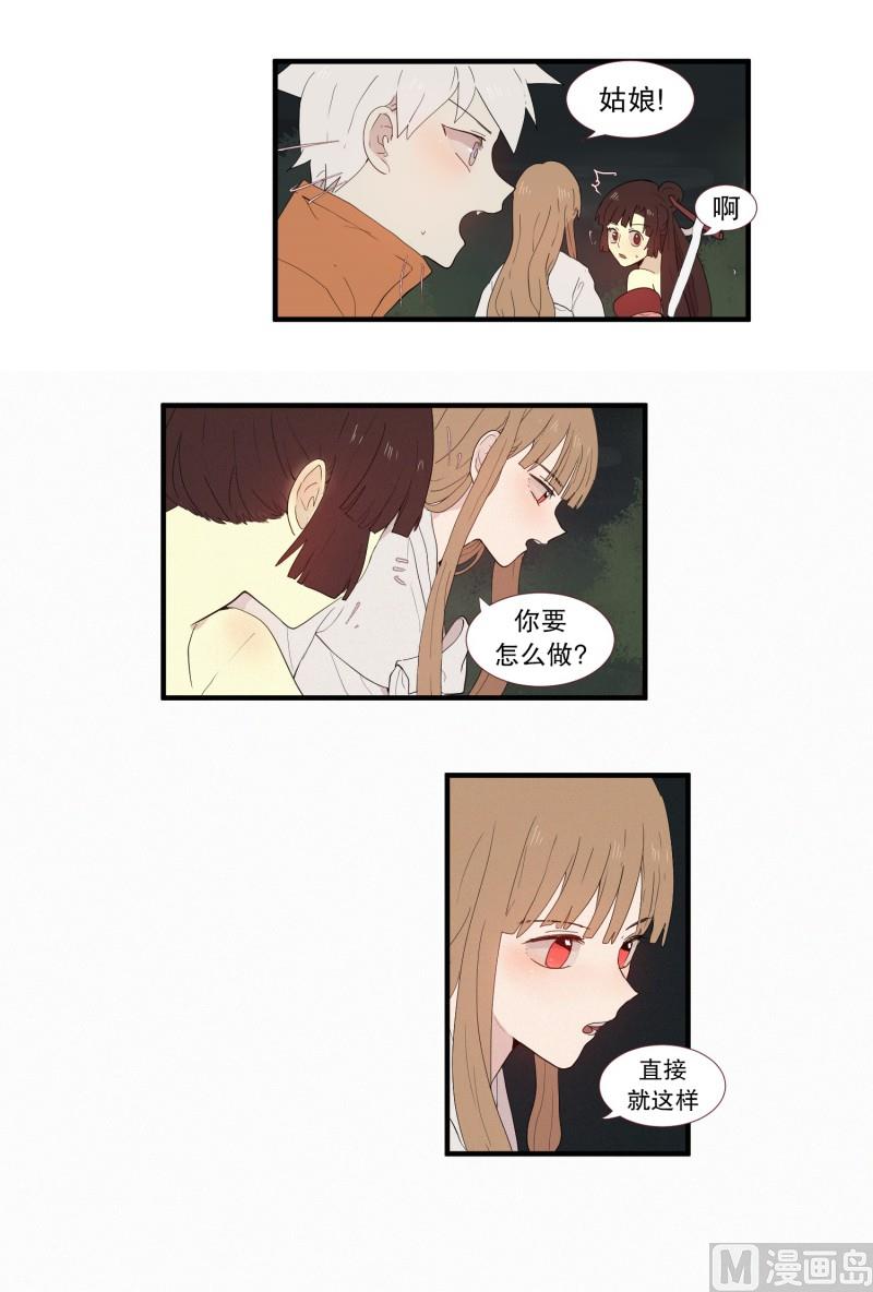 田螺姑娘韩漫全集-132.心灵相通无删减无遮挡章节图片 