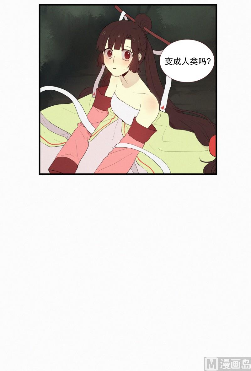 田螺姑娘韩漫全集-132.心灵相通无删减无遮挡章节图片 