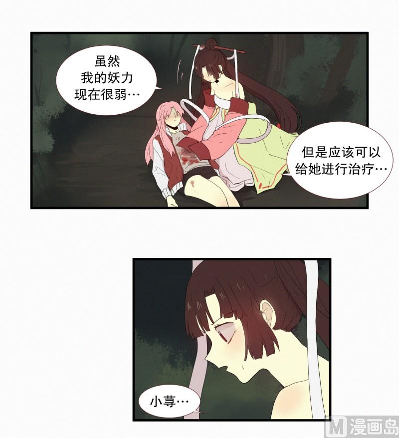 田螺姑娘韩漫全集-132.心灵相通无删减无遮挡章节图片 
