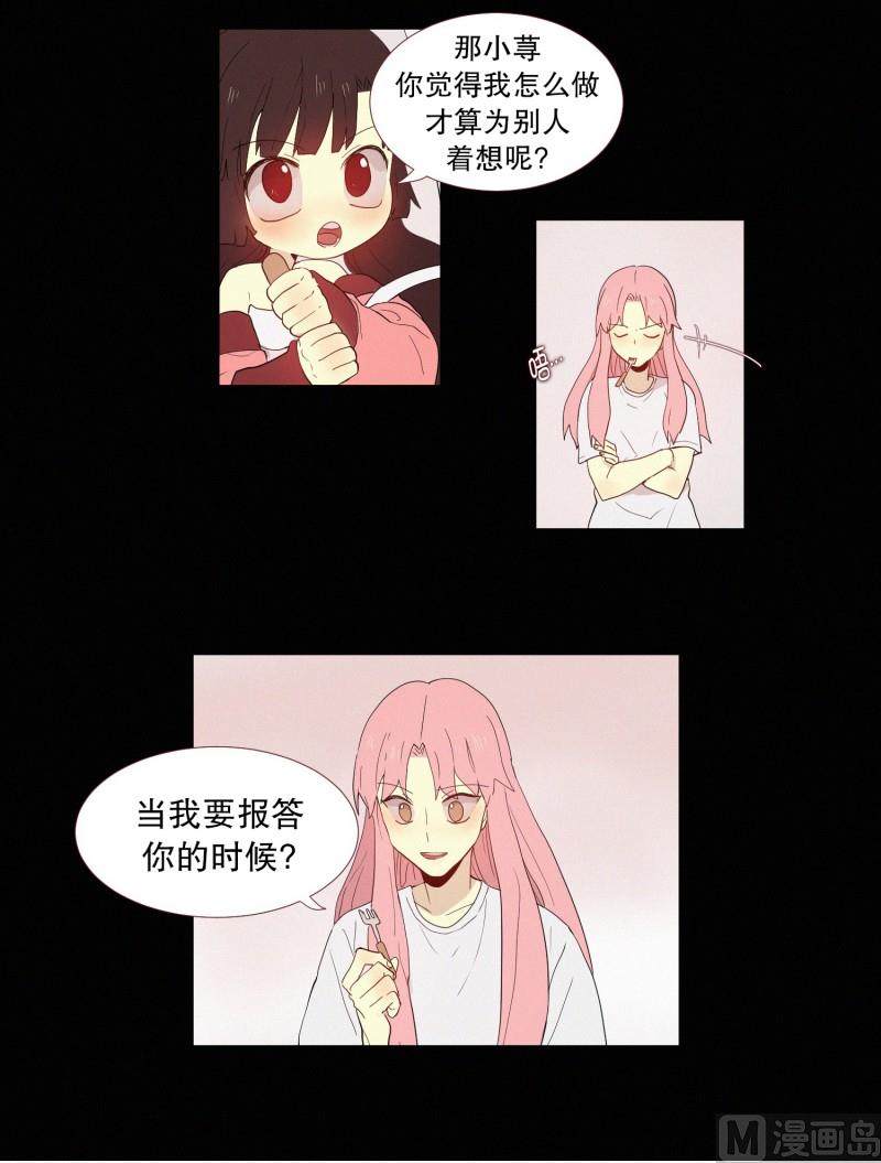 田螺姑娘韩漫全集-132.心灵相通无删减无遮挡章节图片 