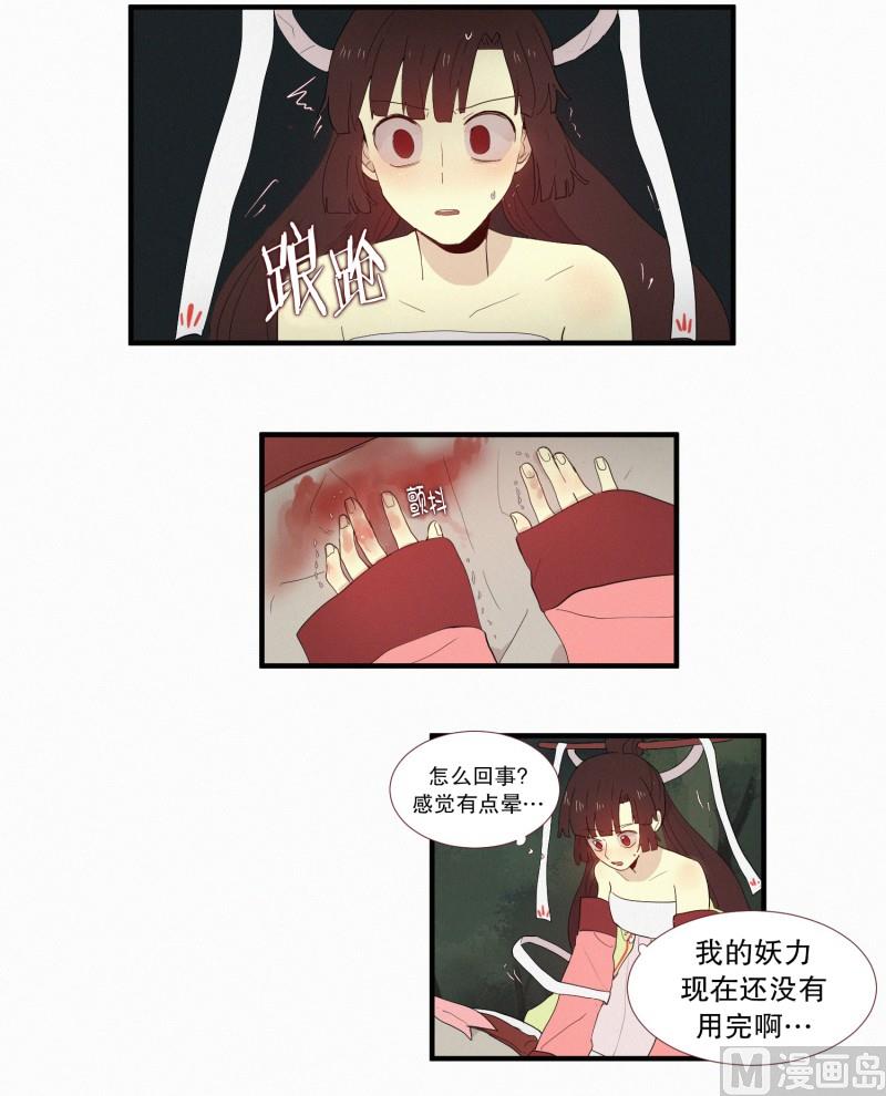 田螺姑娘韩漫全集-132.心灵相通无删减无遮挡章节图片 