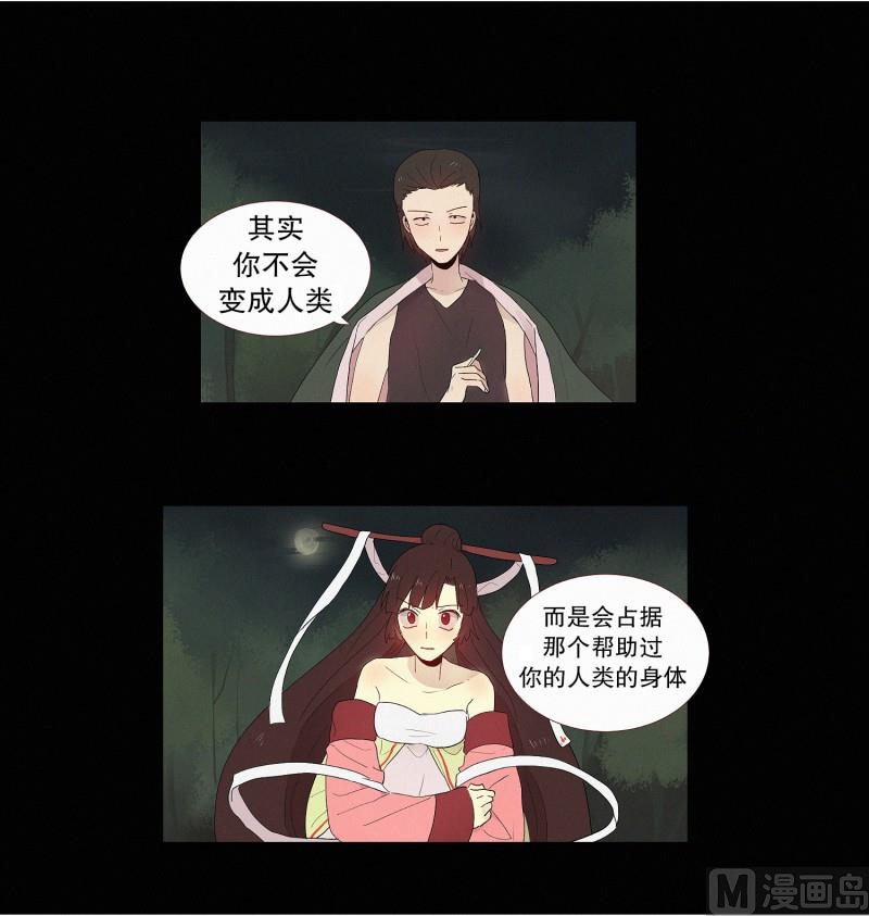 田螺姑娘韩漫全集-132.心灵相通无删减无遮挡章节图片 