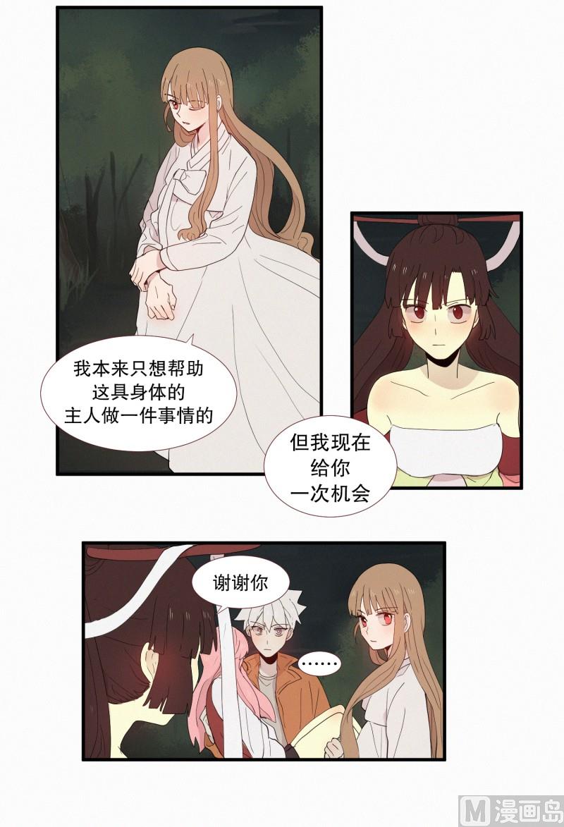 田螺姑娘韩漫全集-134.那孩子拜托的事无删减无遮挡章节图片 