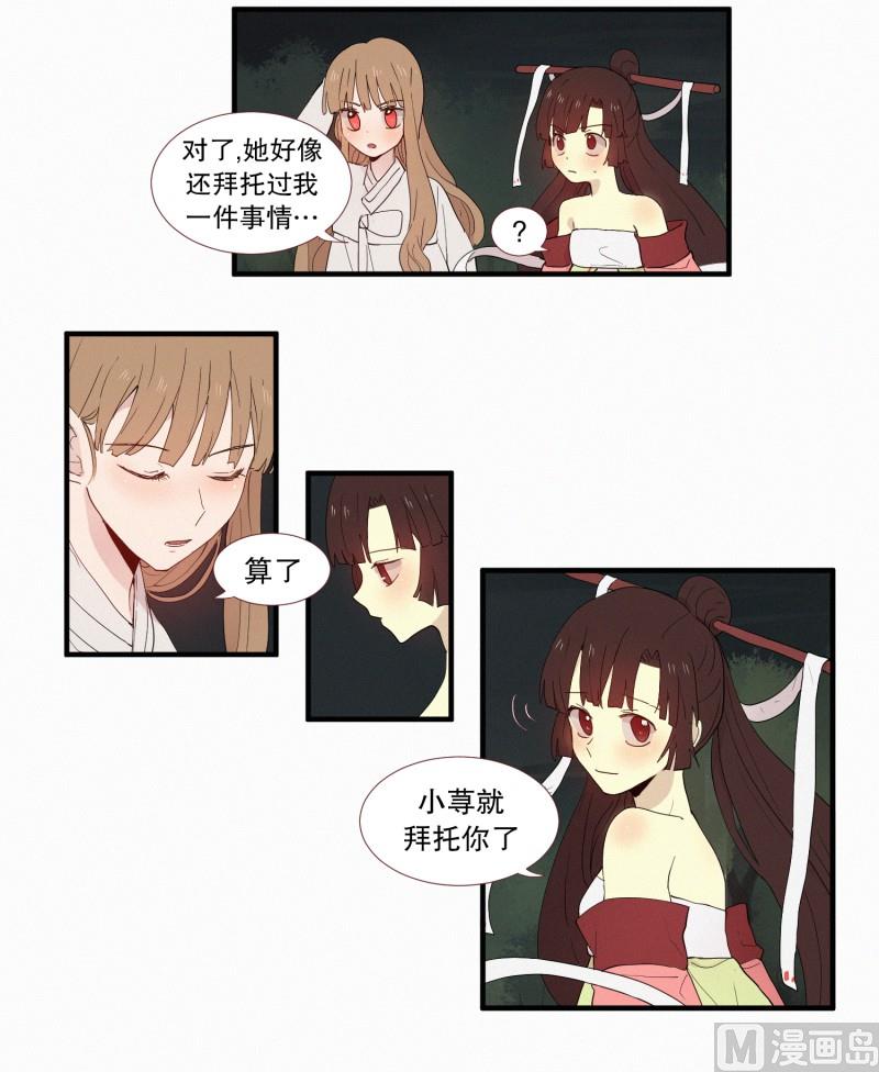 田螺姑娘韩漫全集-134.那孩子拜托的事无删减无遮挡章节图片 