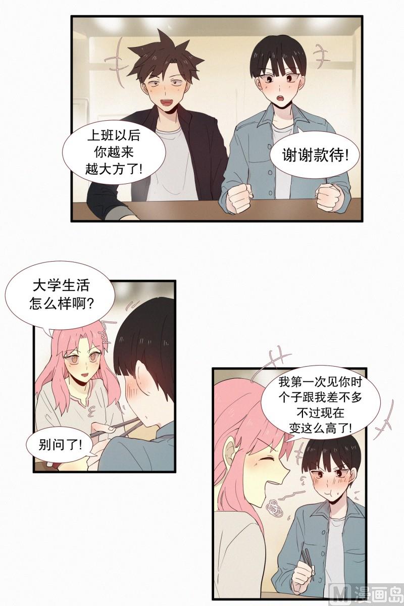 田螺姑娘韩漫全集-134.那孩子拜托的事无删减无遮挡章节图片 