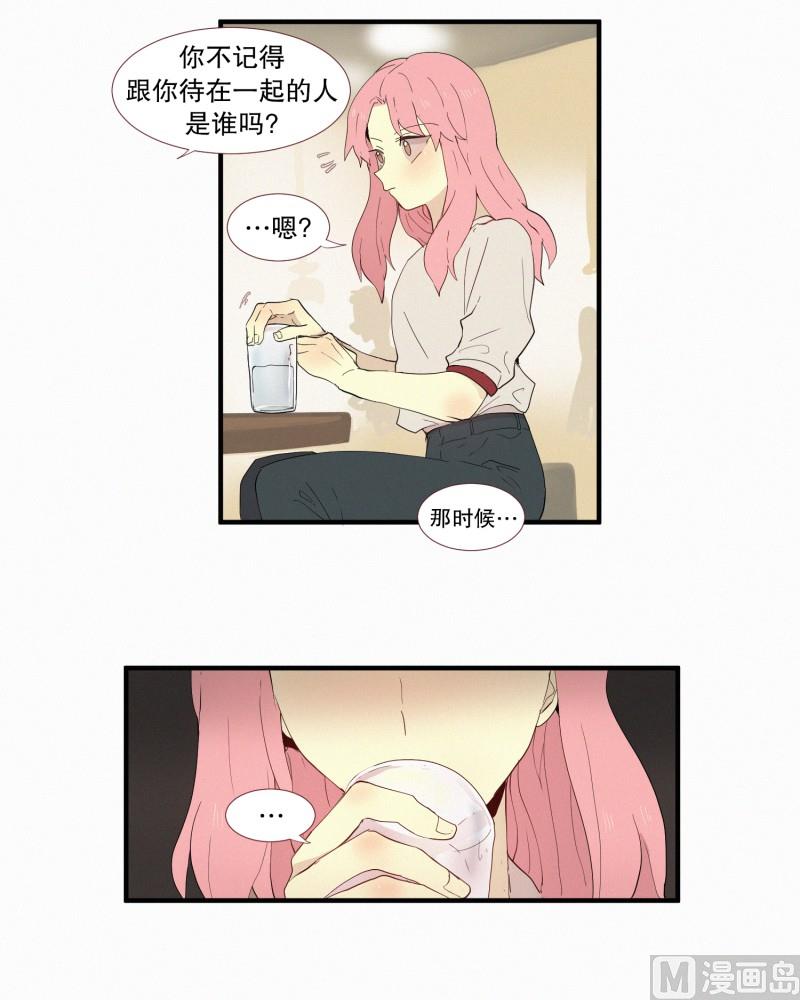 田螺姑娘韩漫全集-134.那孩子拜托的事无删减无遮挡章节图片 