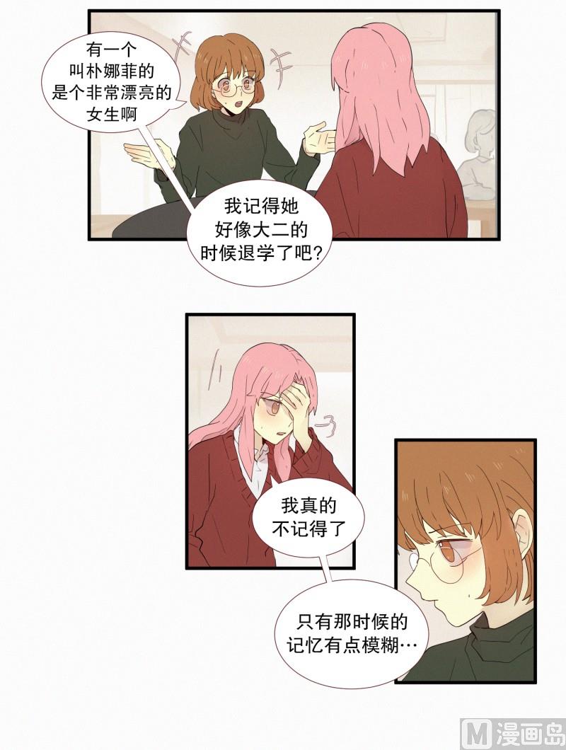 田螺姑娘韩漫全集-135.模糊的记忆无删减无遮挡章节图片 