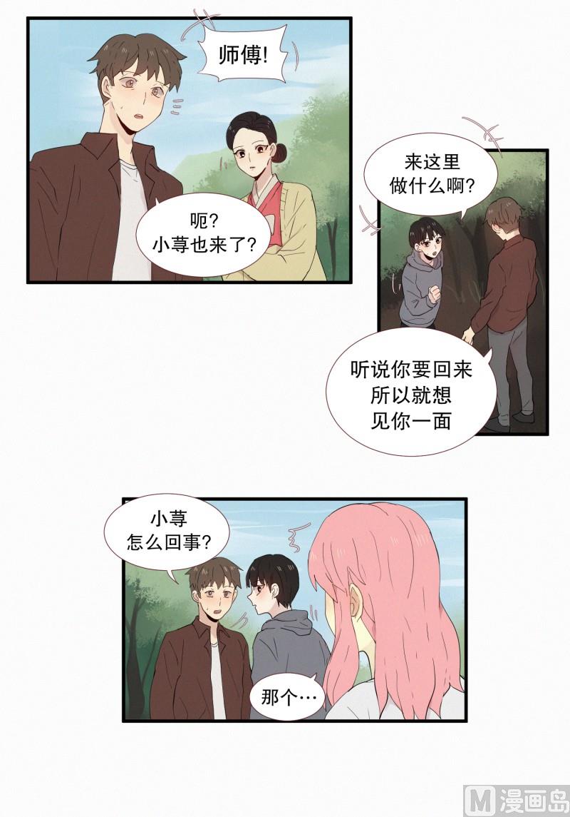 田螺姑娘韩漫全集-135.模糊的记忆无删减无遮挡章节图片 